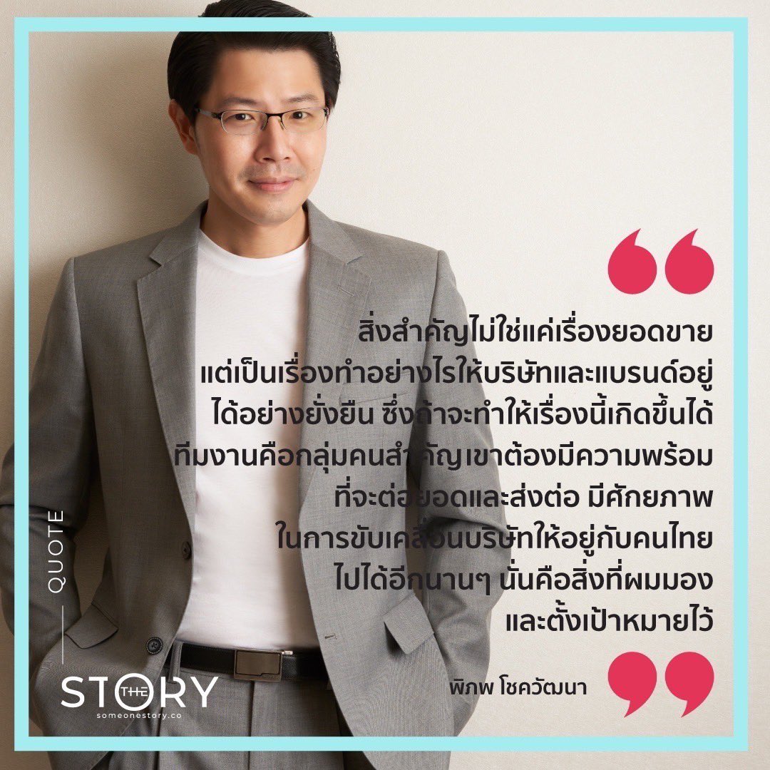 someonestoryco's tweet photo. การจะทำให้องค์กรไปต่ออย่างยั่งยืน การสร้างคนในองค์กรให้มีศักยภาพคือเรื่องสำคัญมาก และนั่นคือเป้าหมายที่ คุณพิภพ โชควัฒนามองไว้ 

ติดตามอ่านเรื่องราวต่อได้ที่

https://t.co/OXBEJDFmX8

#เชอรีล่อน
#Cherilon
#Seamless
#Antiviral
#someonestotyco https://t.co/wPMGkcq8wt