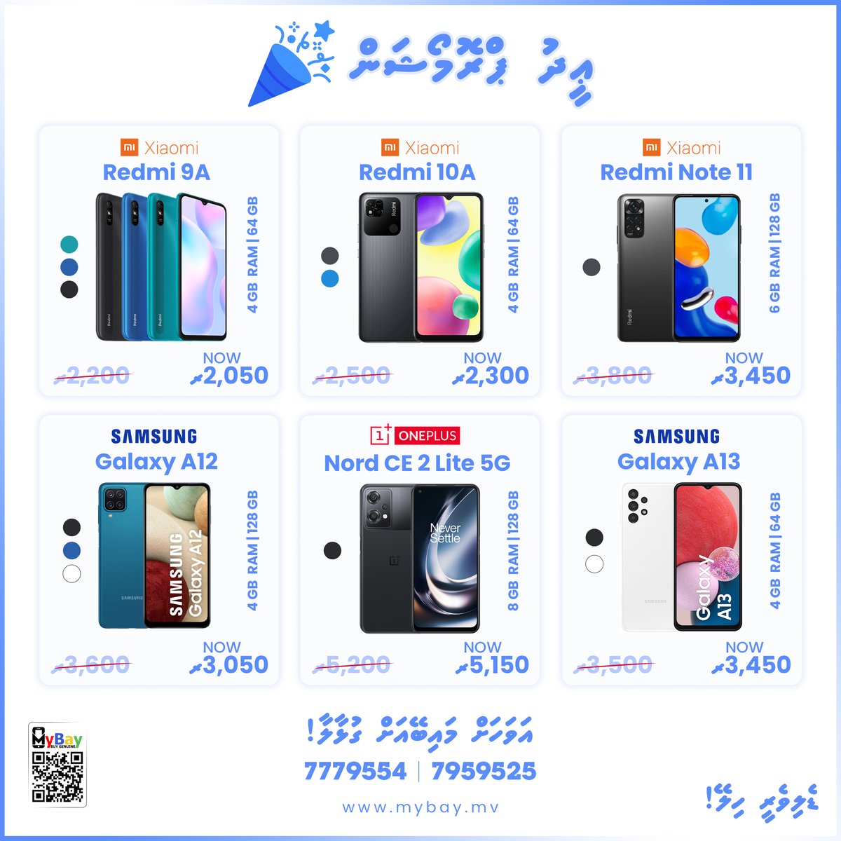 🛍🛍 Eid Promotion 🛍🛍
--- 𝐀𝐯𝐚𝐢𝐥𝐚𝐛𝐥𝐞 𝐟𝐫𝐨𝐦 𝐌𝐲𝐁𝐚𝐲 ---

📞 Call us Anytime: 
7779554 | 7959515 | 7959525