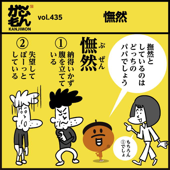 豆知識のtwitter漫画作品 豆知識のtwitter漫画作品