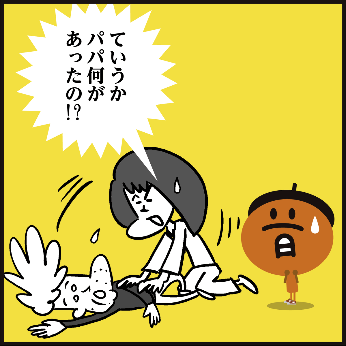 😐憮然(ぶぜん)本来の意味を知ってましたか～?
(知ってる人は28.1%だったそうです…)#イラスト #漫画 #クイズ #豆知識 #漢字 #まんが 