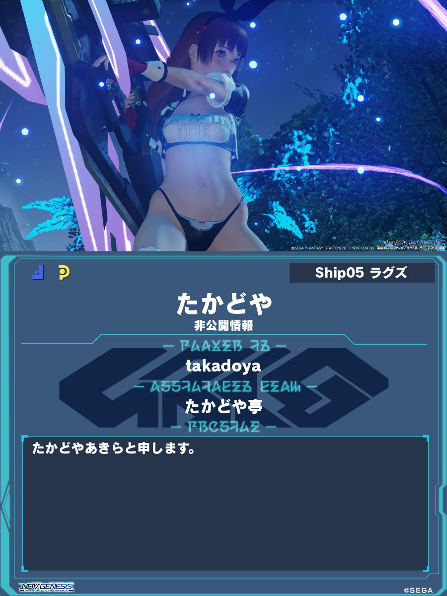 takadoya's tweet photo. 【takadoya】さんが #アークスカード を作ったよ！あなたも作ってみよう！https://t.co/GRmTRxErJ7 #PSO2NGS #NGS #PSO2_10th #ARKSID https://t.co/AoNKYZzqX4