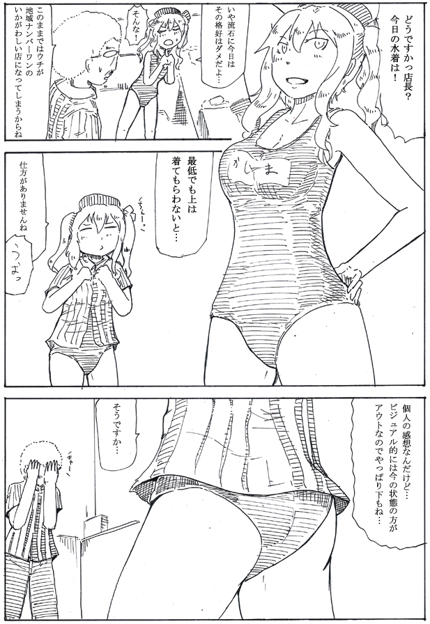 #梅雨明けなので水着絵を張る 