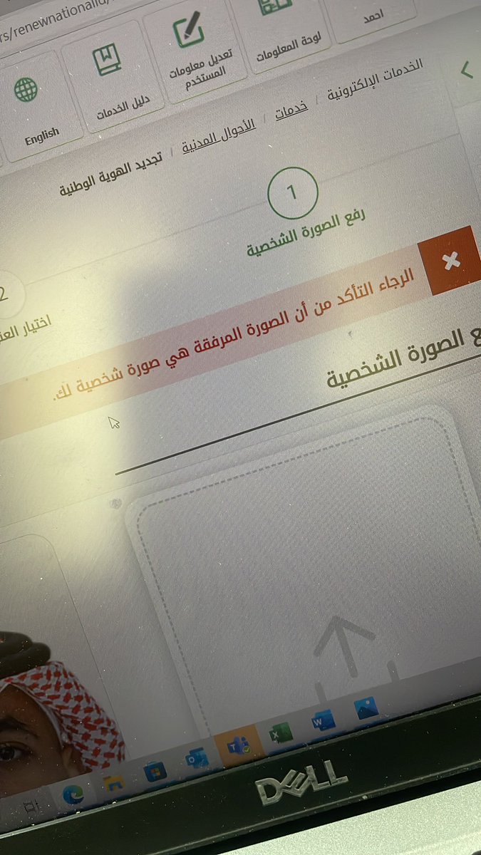 qazzwsxx's tweet photo. @Absher السلام عليكم بالنسبة لتجديد الهوية عن طريق ابشر …رفعت الصورة بنفس المتطلبات والابعاد والخلفية …بس جاتني هذي الرسالة https://t.co/rXDOyPDxPB