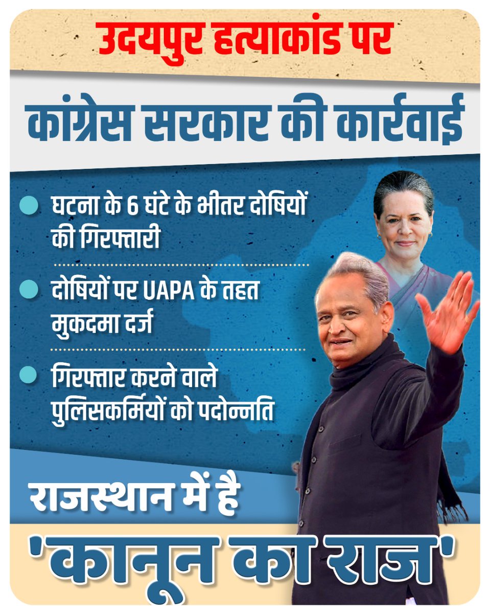 कांग्रेस के शासन में 'कानून का राज'