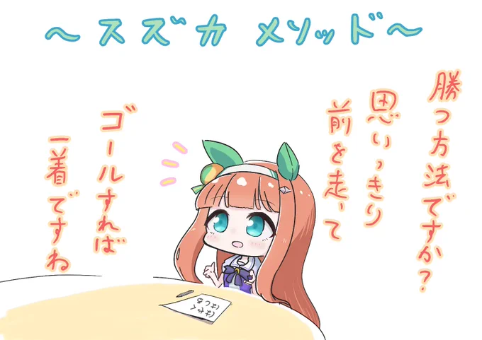 今月もウマのネタ絵ばっか描きました
#今月描いた絵を晒そう  #ウマ娘 