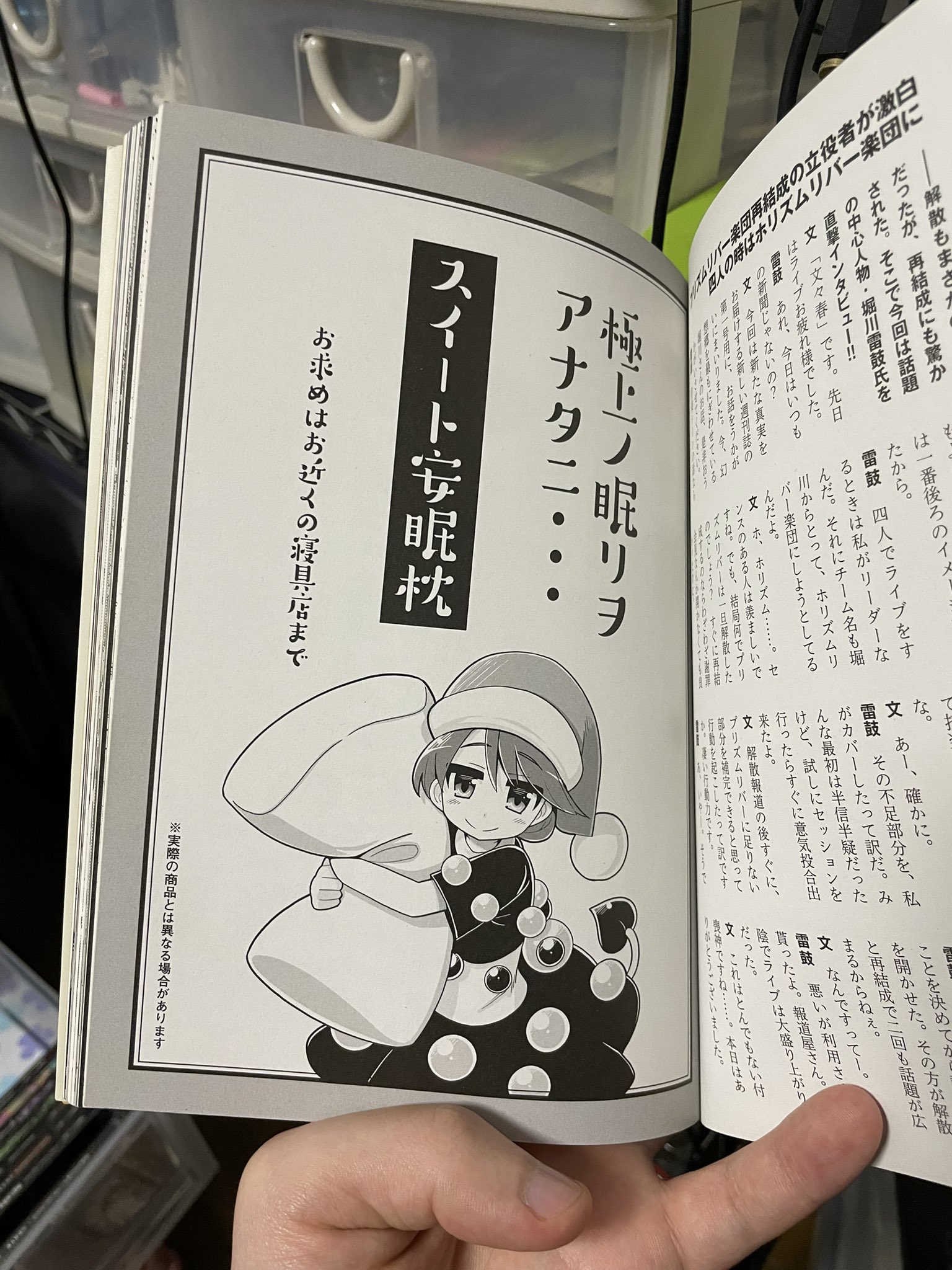 しまむらのドレミー枕が寝具ランキング1位に」など、今週の東方