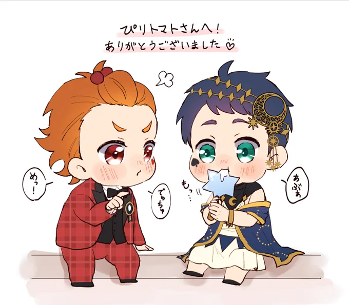 @piri_tomato こんばんは!!
お礼のコイノティお届けに参りました🎁 