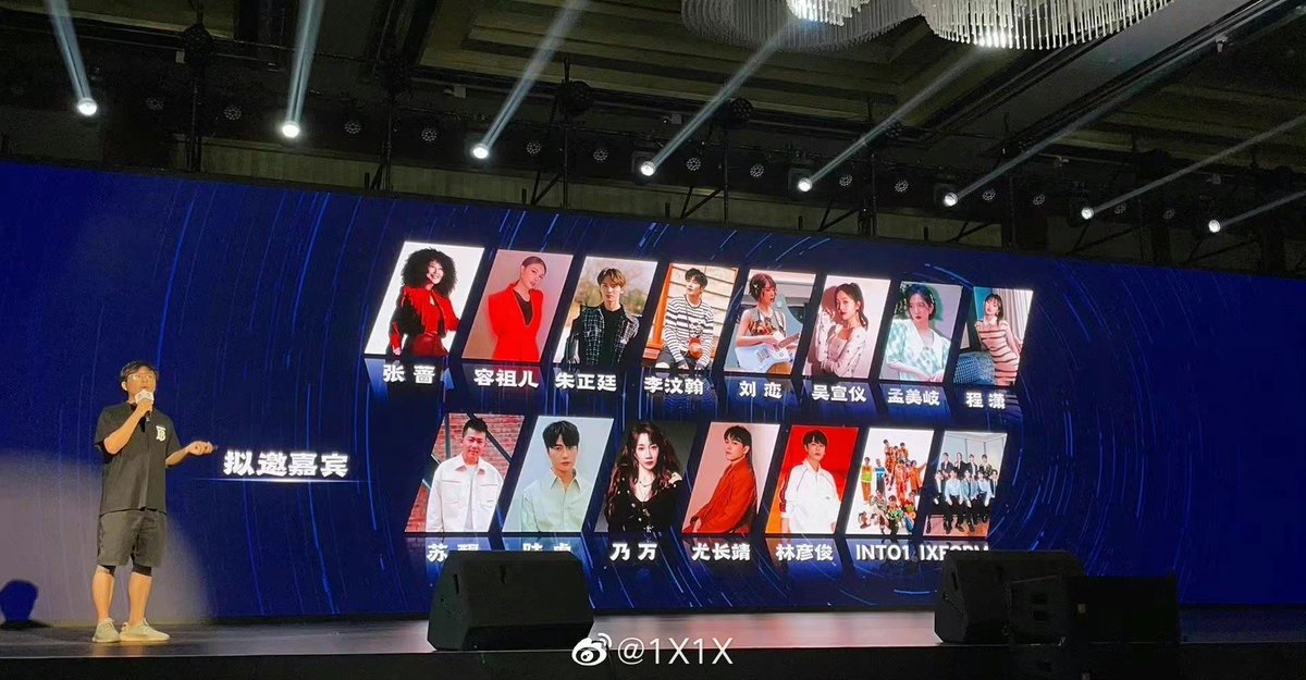 The stage of the Internal Entertainment Song Festival restarts 'Universe Song Center'.
📍Guests: #ZhangQiang, #JoeyYung, #ZhuZhengting, #LiWenhan, #LiuLian, #WuXuanyi, #MengMeiqi, #ChengXiao, #SuXing, #NineOne, #YouChangjing, #LinYanjun, #INTO1, #IXFORM

#Cpop