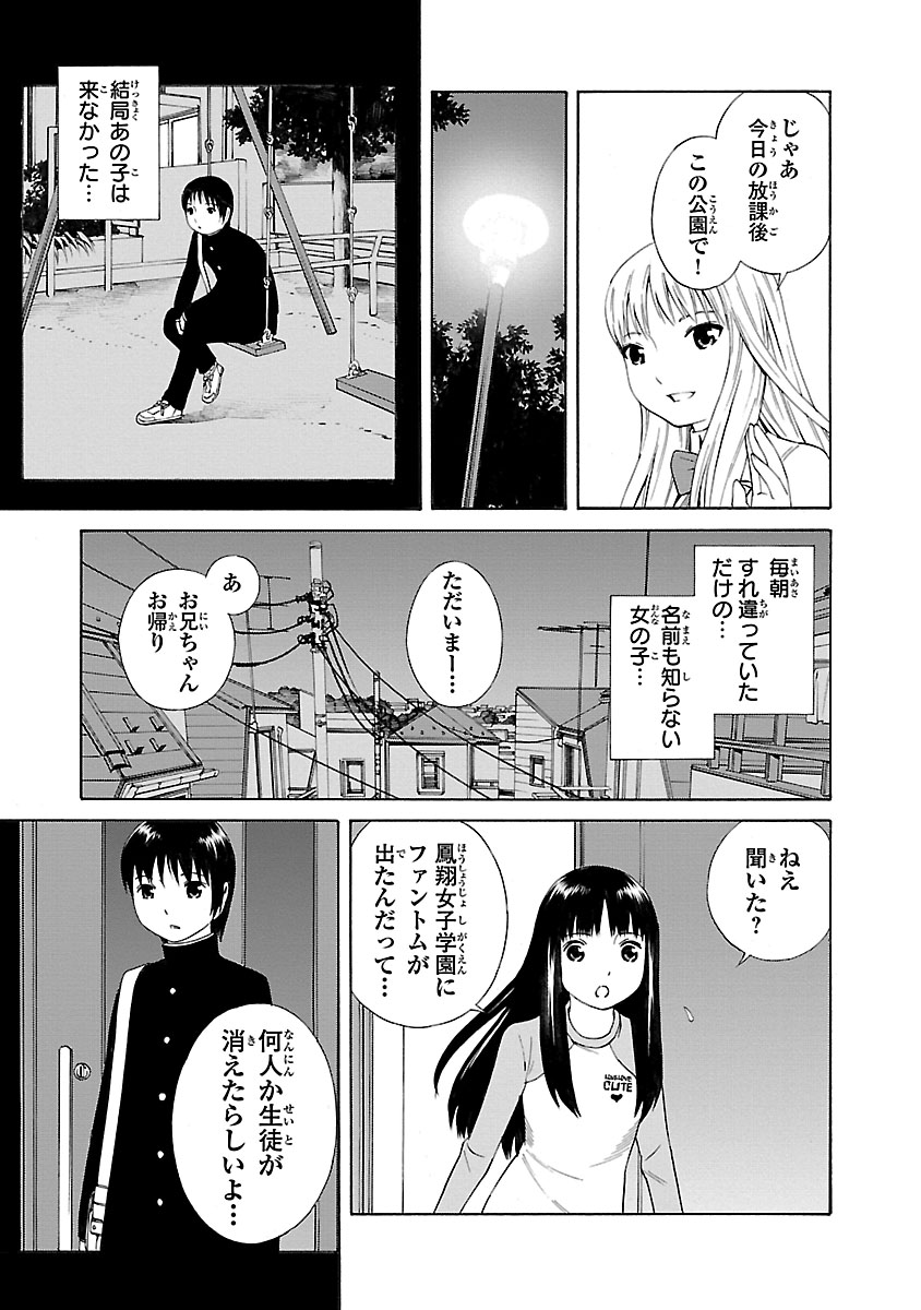 4人だけの地球で不思議体験(2/8) 