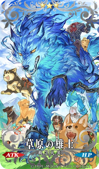 Fate/Grand Orderにて本日リリースの概念礼装『草原の雄士』を描かせていただきました!かっこいいロボとかわいい八犬士!たくさんもふもふ描けて楽しかったです!どうぞよろしくお願いいたします～!
#FGO 