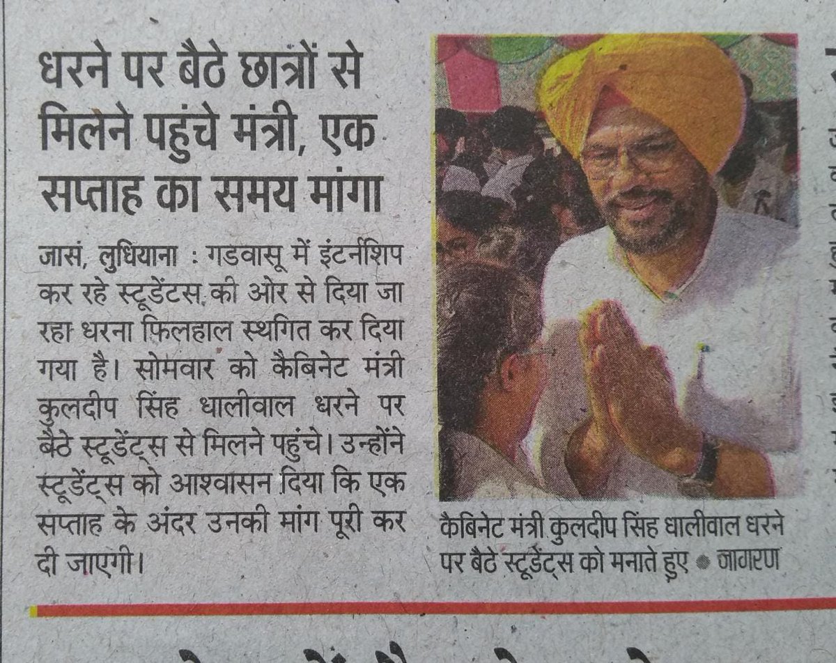 GadvasuVetUnion's tweet photo. We were promised that our demand will be fulfilled in the annual budget 2022-2023 but it is not included in the budget. WHY?
#IncreaseInternshipAllowance
#Gadvasuvetunion
@kdhaliwalaap @BhagwantMann @CsPunjab @PunjabGovtIndia @AAPPunjab @HarpalCheemaMLA
@avenuprasad1963 https://t.co/TYYc4eQgfI