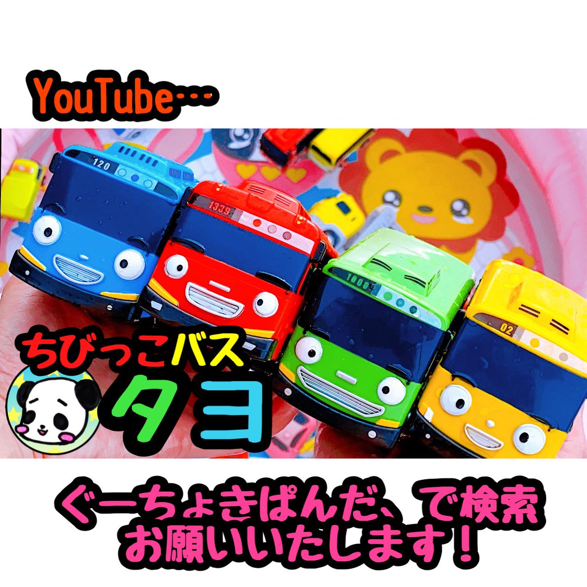 #タヨ - Twitter Search / Twitter #タヨ - Twitter Search / Twitter