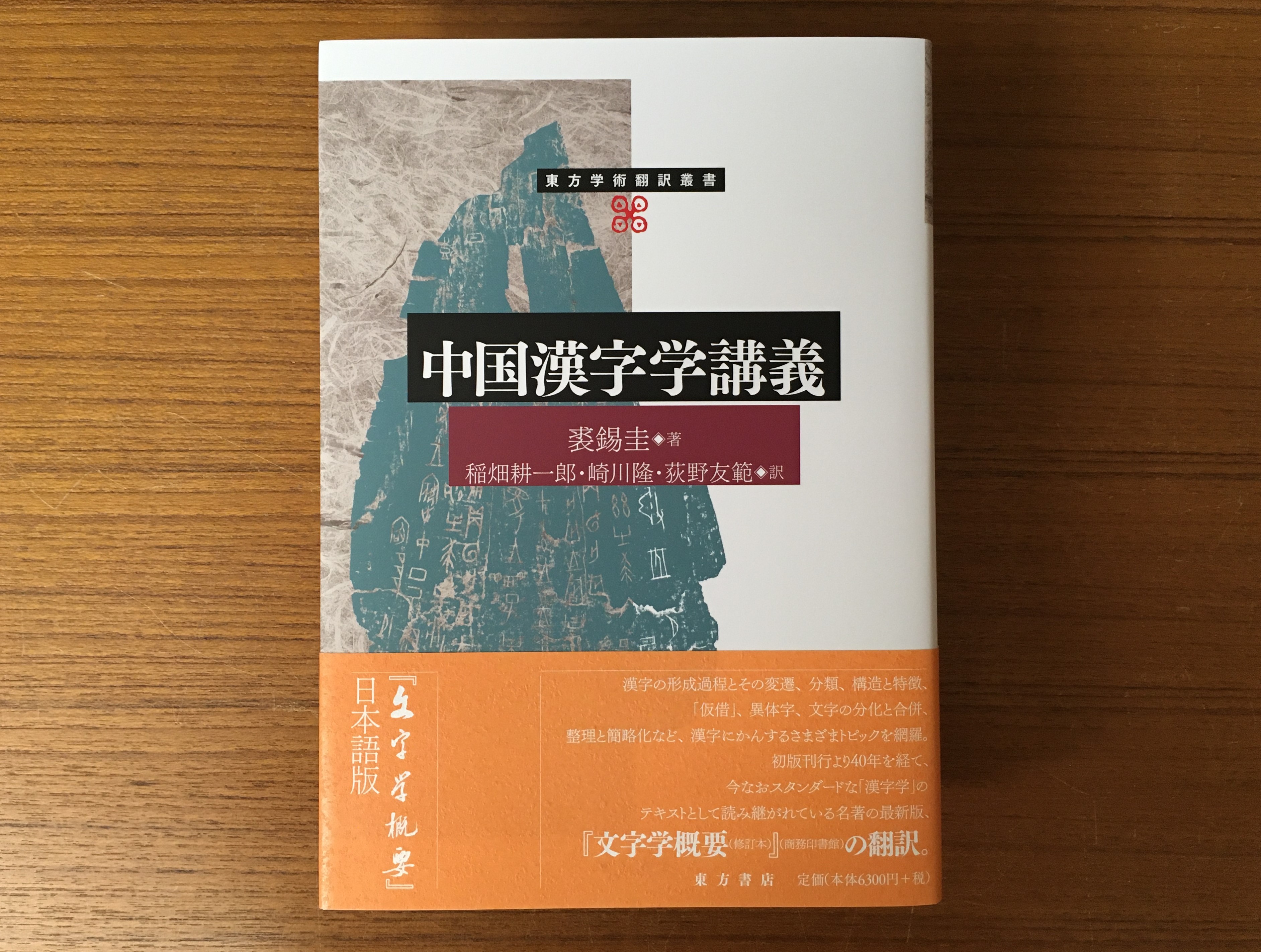 東方書店 東京店（神田神保町） على X: 