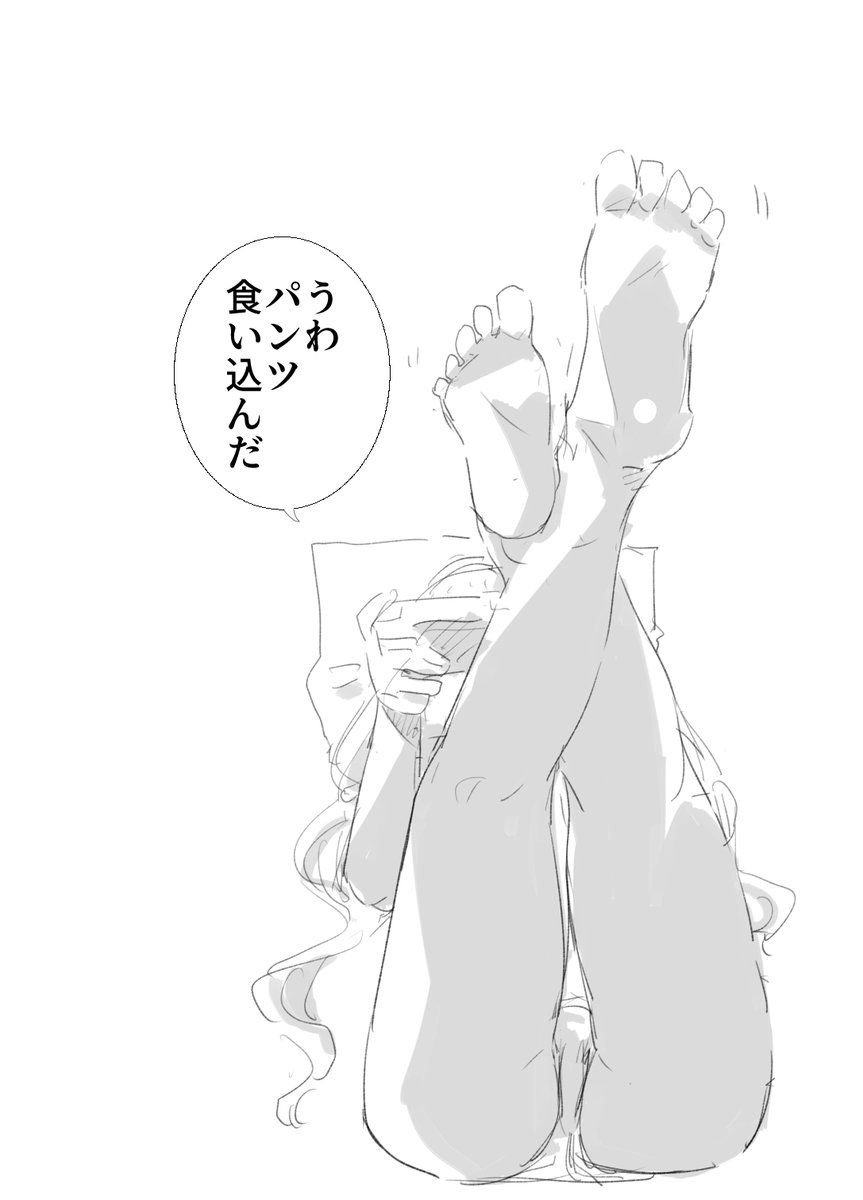 夏の日に パンツ食い込む イヤだよね