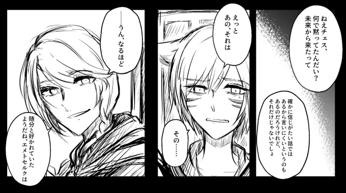 "目"がいい人 #光の駒日記 