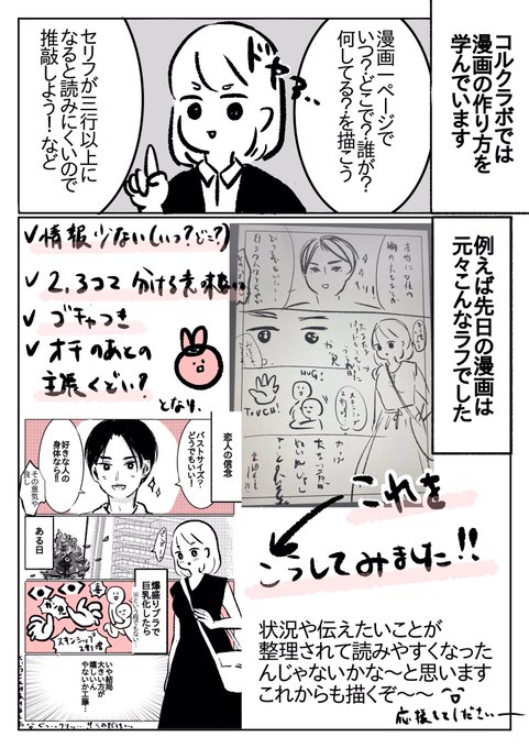 漫画の描き方   初級編   #コルクラボマンガ専科 