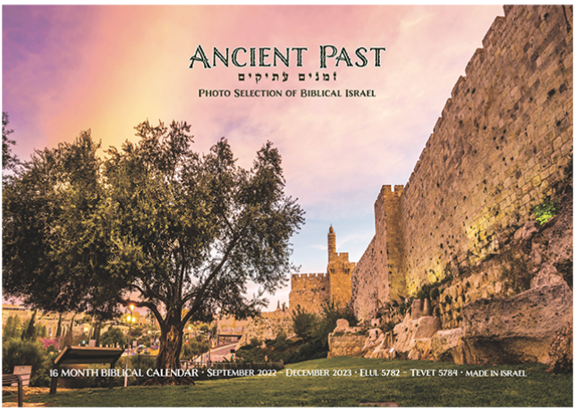 jesusboat's tweet photo. New 2022-23 Messianic Calendars Have Arrived! 📆 - https://t.co/BaFWDgVkVp https://t.co/iiroSFoXy8