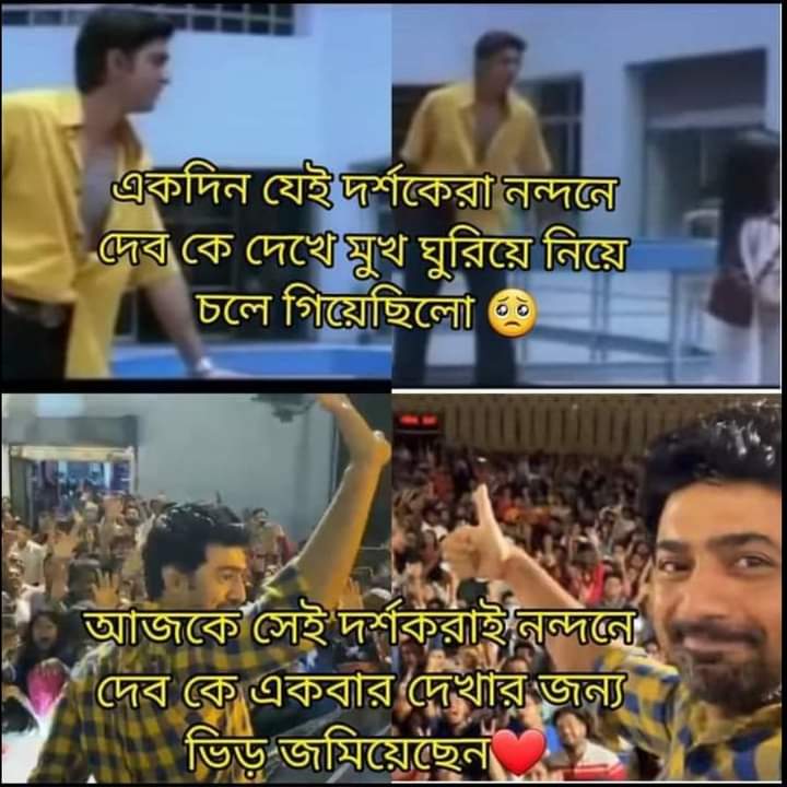 devian_soumitra's tweet photo. এটাকে বলে সাফল্য!❤️
@idevadhikari 
#dev_lover https://t.co/dFirohFfFU