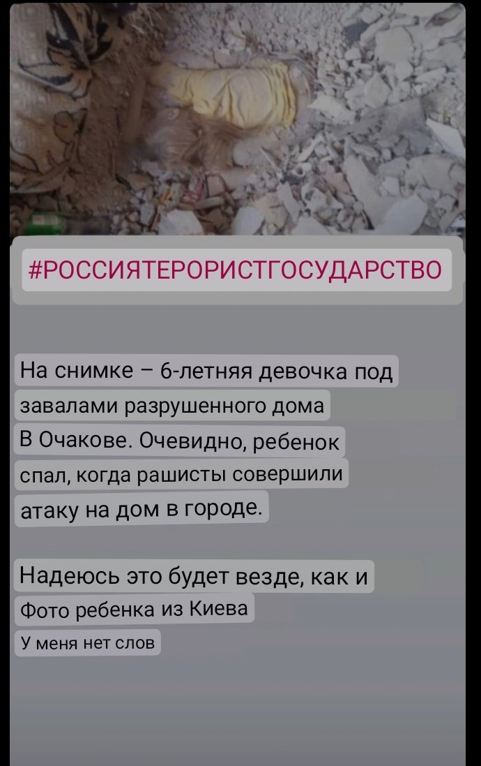 Mars_Spirit_'s tweet photo. @rain_raccoon11 А эта девочка гулять уже не будет.. Из-за вас и вашего руснявского правительства.. Из-за того что рашиские солдаты обстреляли жилой дом в котором жила эта девочка. https://t.co/uNsmCDxvt8