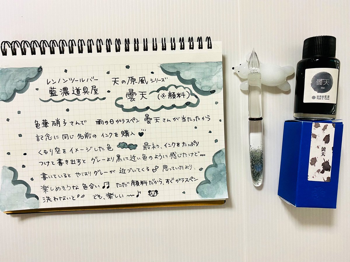 色華硝子 ガラスペン 曇天 | loneoakpoint.com