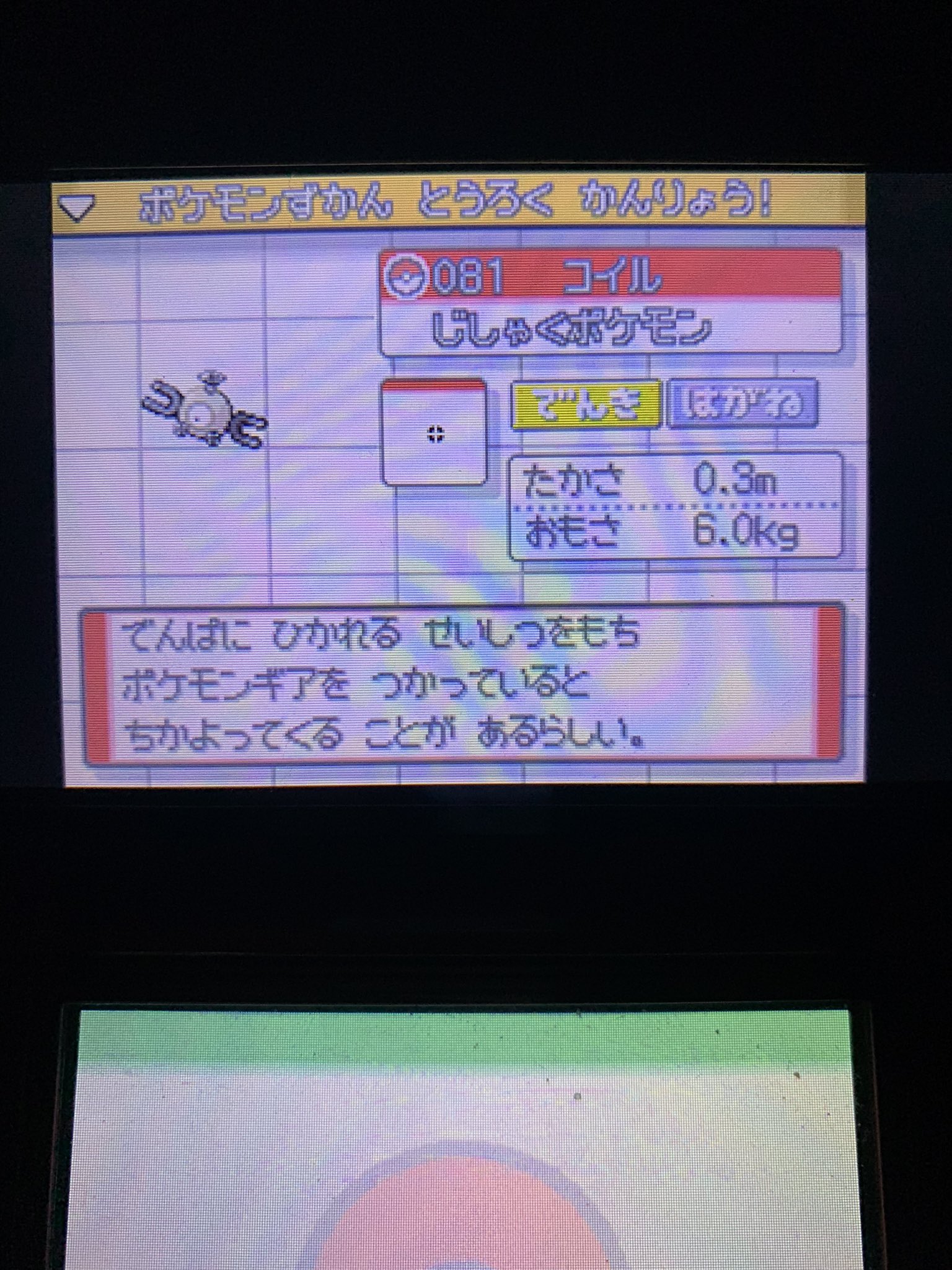 ポケモンｈｇｓｓ Twitter Search Twitter