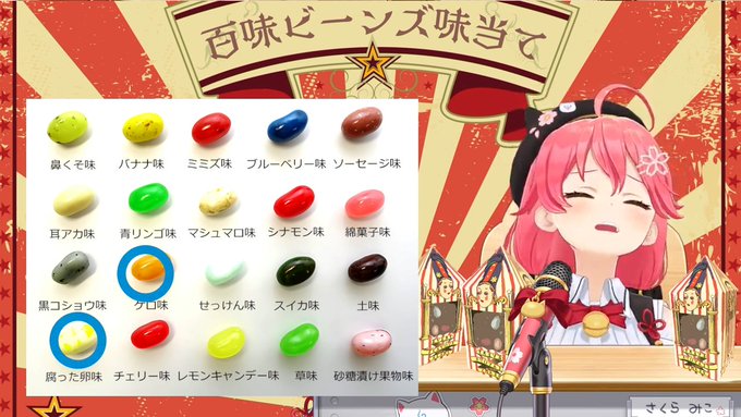 百味ビーンズのtwitterイラスト検索結果