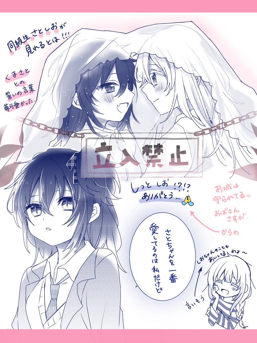 ハッピーシュガーライフ11巻描き下ろしの感想絵です…本当に