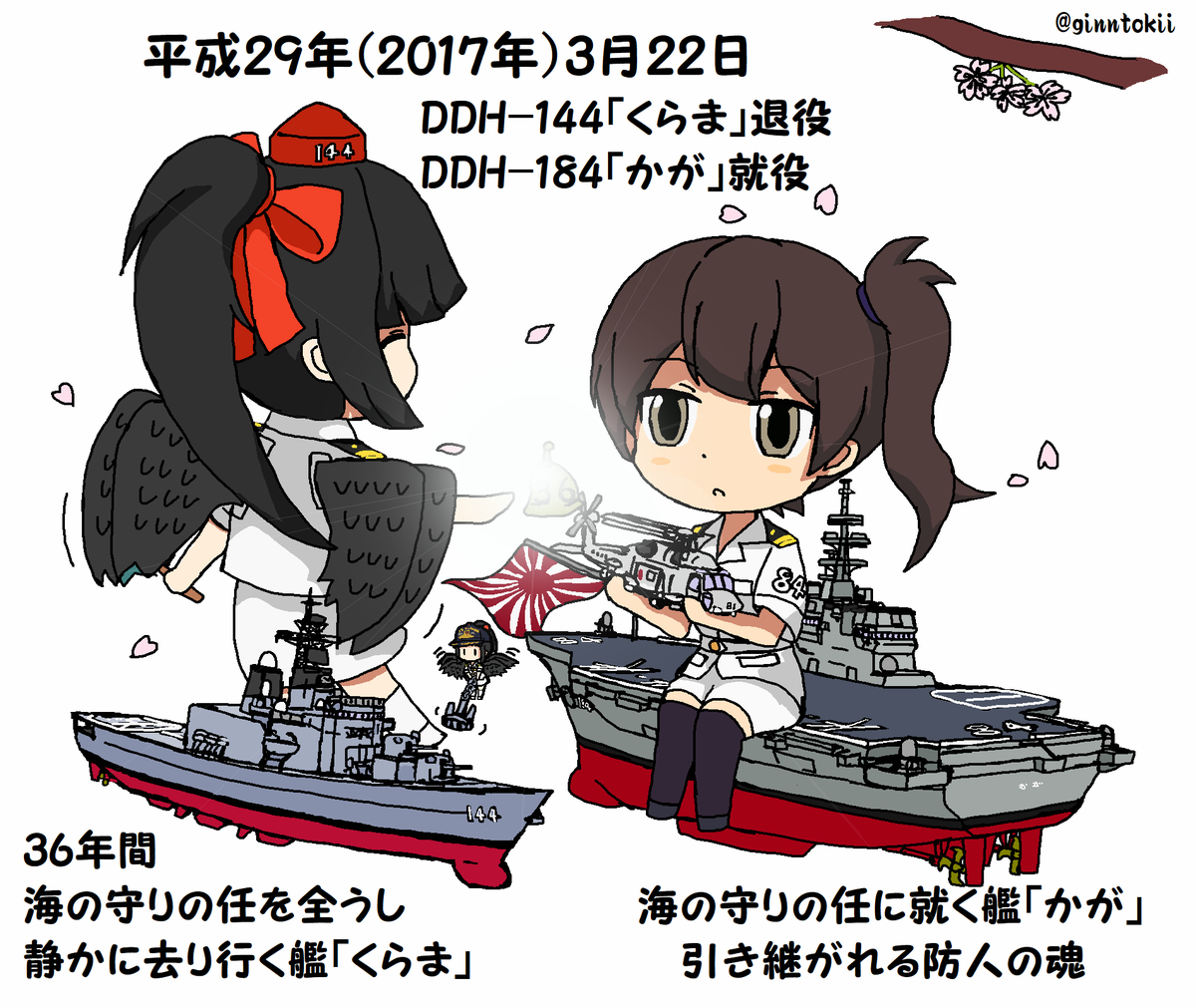 #くらま大好きクラブ 
今の自分の始まりの艦「くらま」✨ 