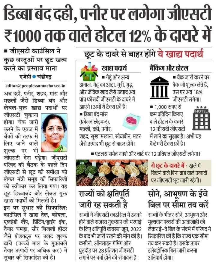 कुछ कहना मत नहीं तो हिंदू खतरे में आ जाएगा