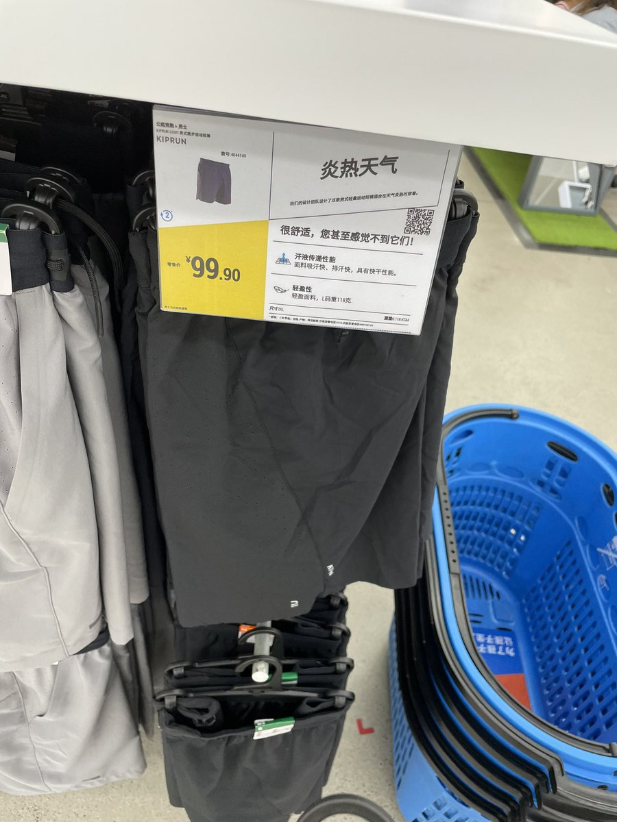 geekmario's tweet image. 迪卡侬的跑步裤不错。