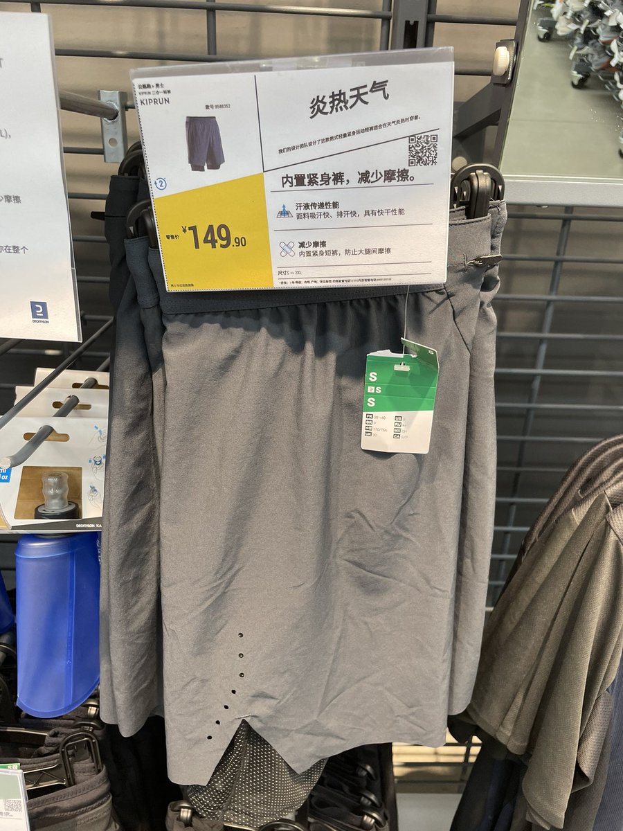 geekmario's tweet image. 迪卡侬的跑步裤不错。