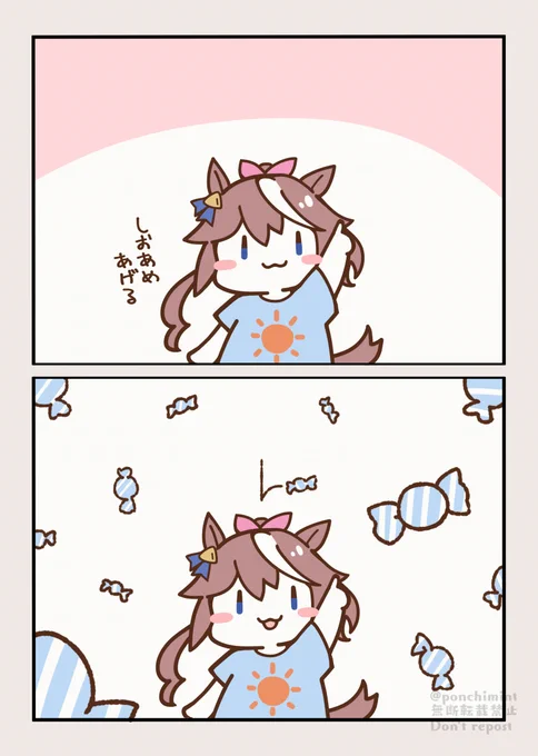 \あついよね/ 
