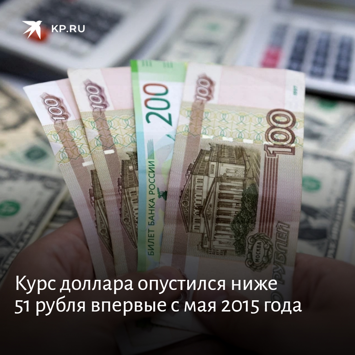 Доллар в следующем году. Евро в рубли. Доллары в рубли. 35 000 Рублей. Курс доллара в 2015 году.