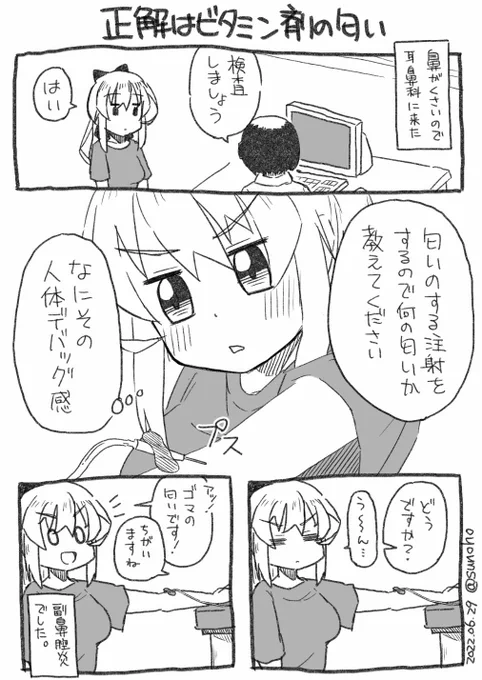 すのほちゃん鼻バカ日記です 