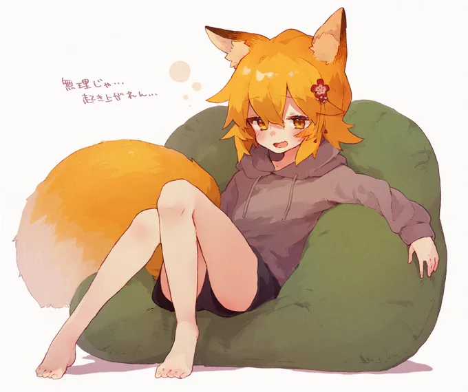 上半期の仙狐さん 