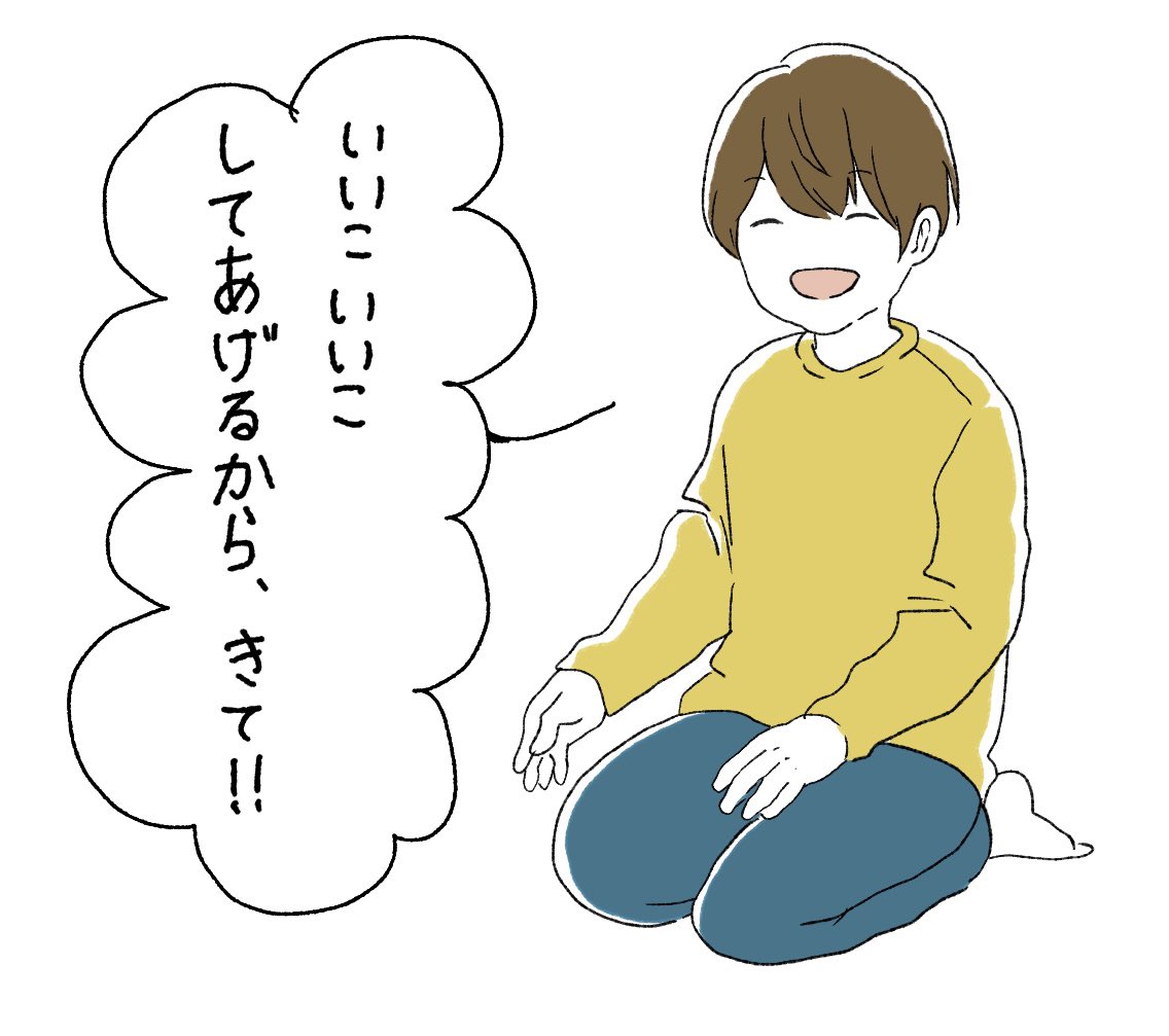 「きて」
#育児絵日記 #育児漫画 #おんねのあごちゃん 