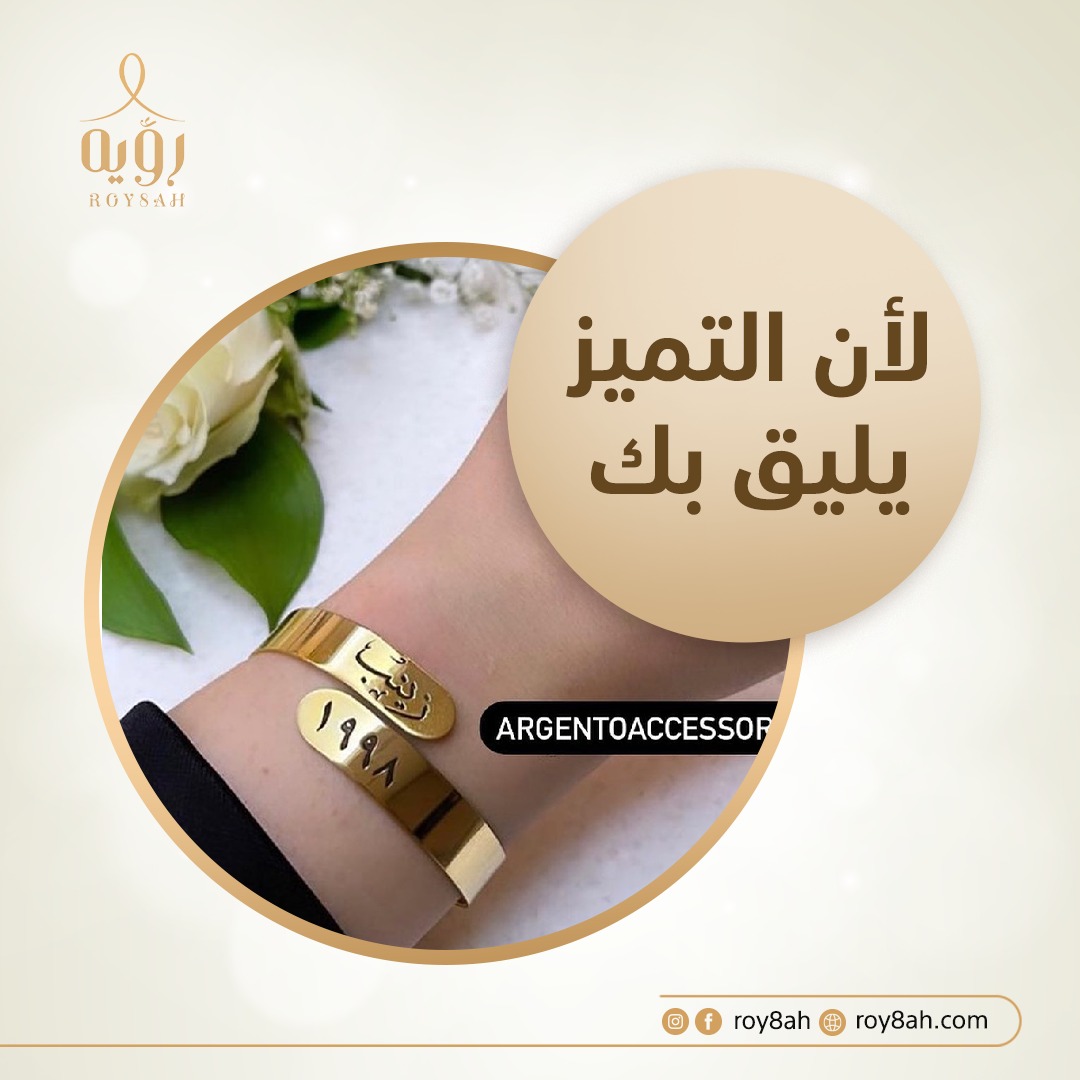 roy8ah1's tweet photo. سلسلة ذهبية باسمك 
قطعة مميزة لصاحبات الذوق الرفيع، يمكنك من خلالها كتابة الاسم بشكل جذاب، أطلبيه الان.#سلسله #اسمك #ذوق_رفيع #ذهبية https://t.co/4SOsg3PnRl