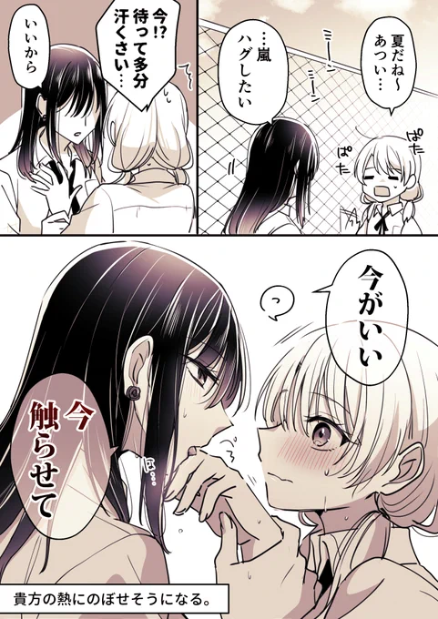 友達いっぱい元気っ子と孤高の天才美少女
#高音さんと嵐ちゃん
#創作百合 
(暑い日は無理せず涼しい場所に移動しましょう!) 