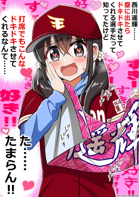 西川遥輝さんにたくさん魅了された上半期
#2022年自分が選ぶ今年上半期の4枚 
#らくてんにょ 