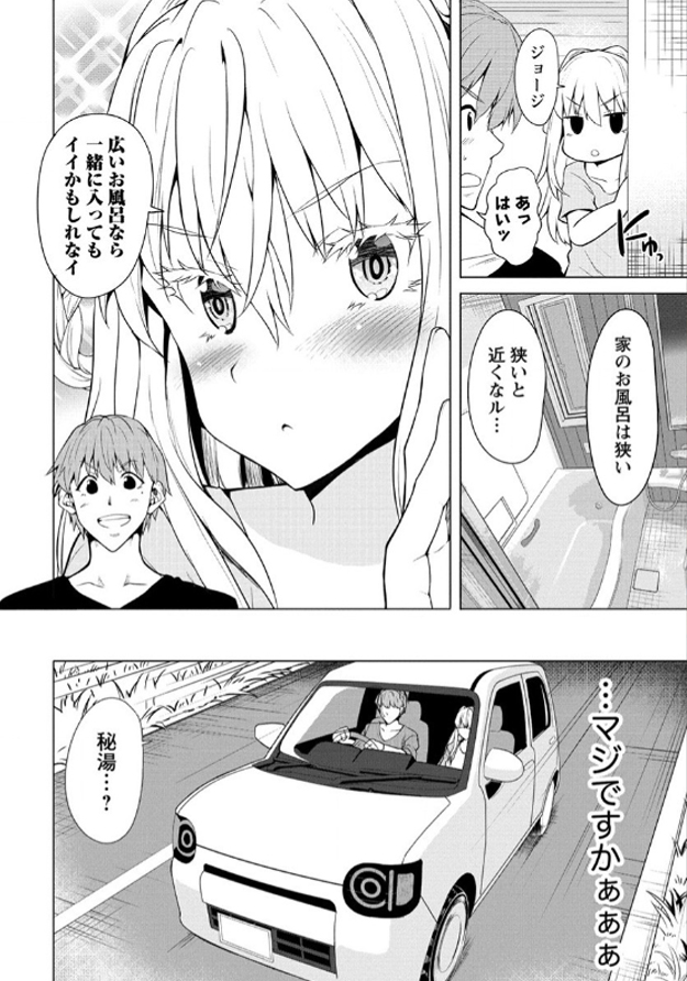 ただいまニコニコ静画さんで
【夫婦ならどこへでも 第3話:はじめての幕川温泉前半】
が公開されています
↓↓夫婦ならどこへでも(ニコニコ静画)↓↓
https://t.co/TW9Ri2P8Bi
どうぞよろしくお願いします
#夫婦ならどこへでも #ニコニコ漫画 #ニコニコ静画