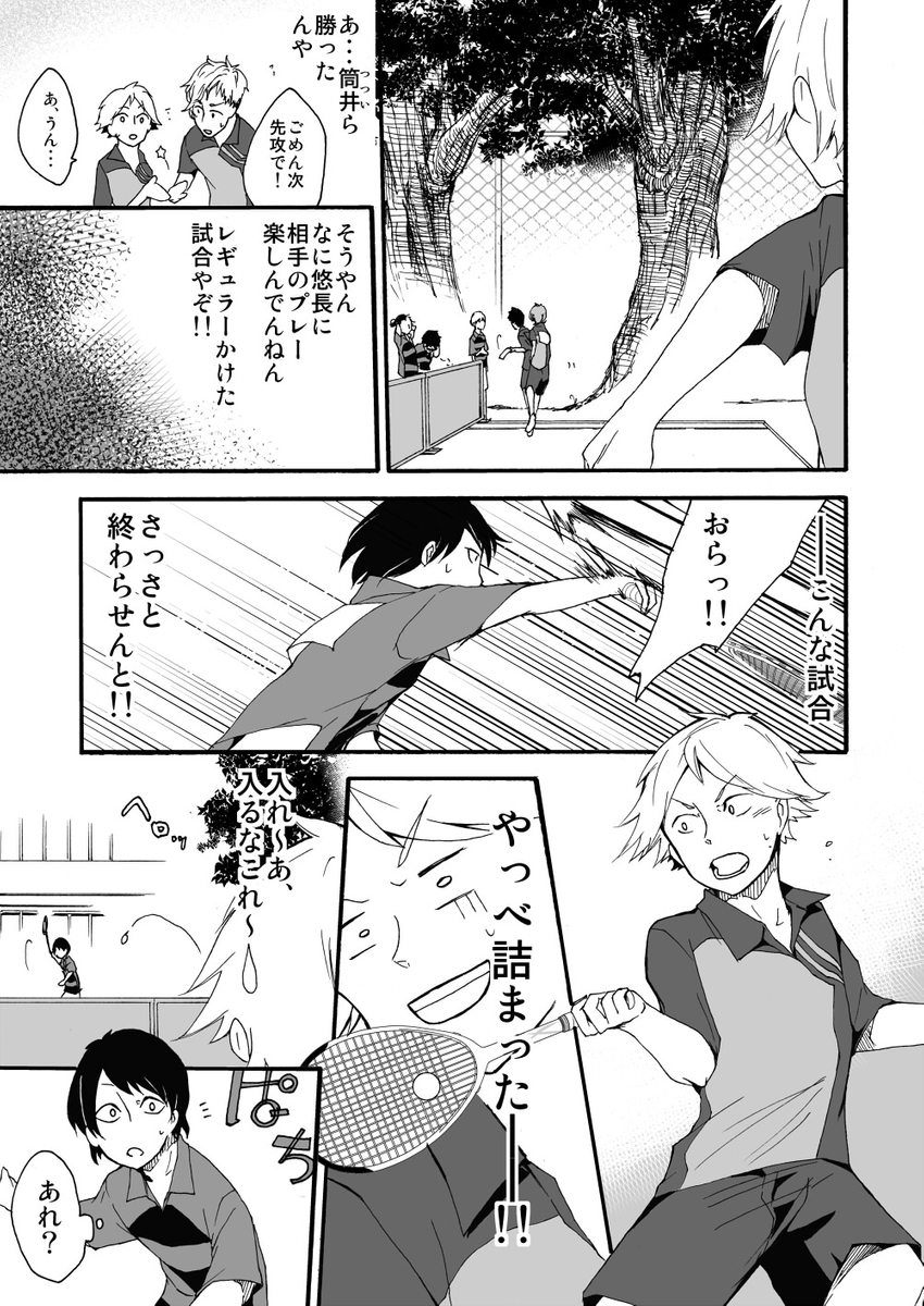 元インハイ王者がソフトテニス部の顧問になる話
(※顧問など!32話)
#顧問など!
#100話公開前企画
#マンガが読めるハッシュタグ (1/6)