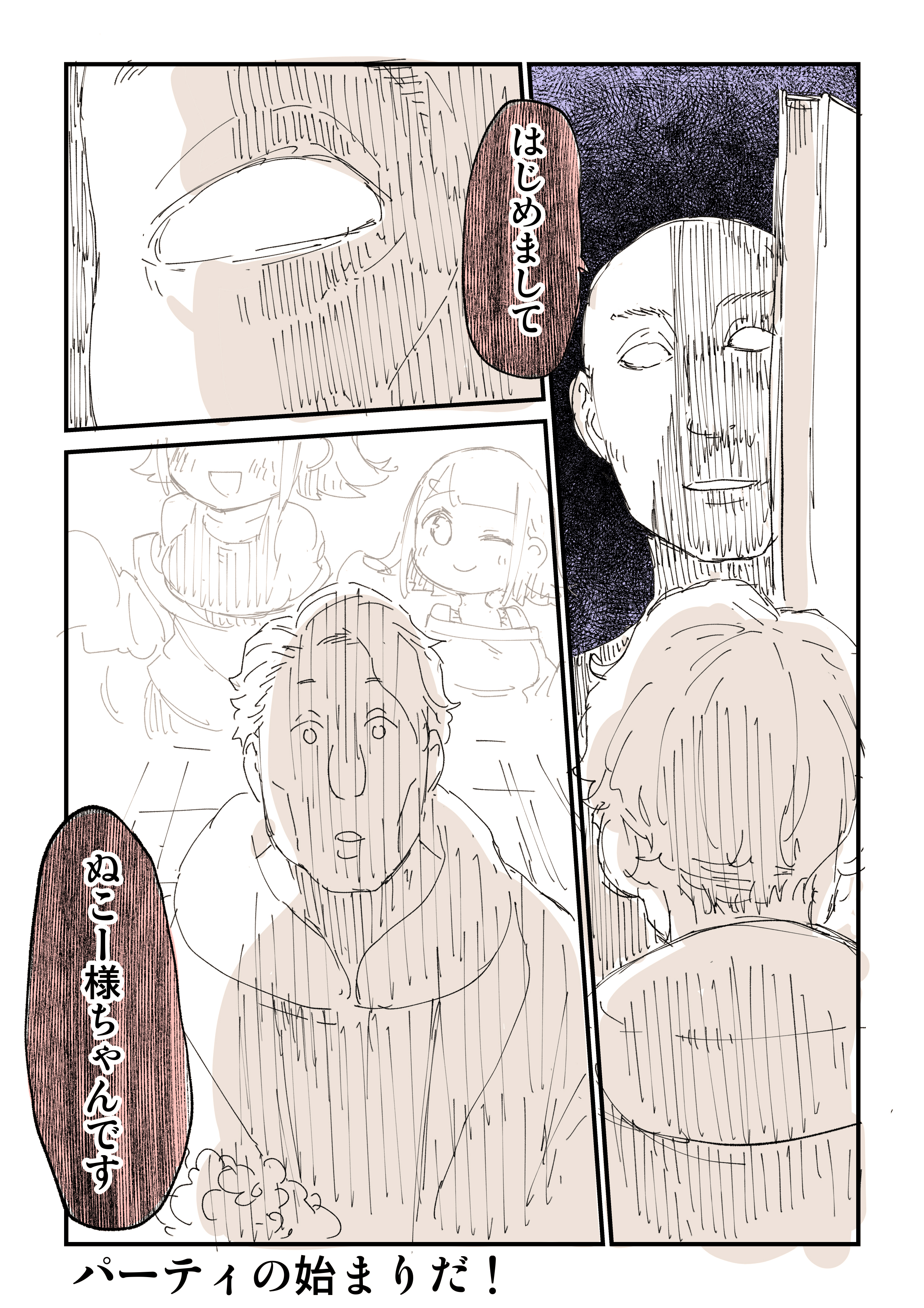 ぬこー様ちゃん さらば岡山 １００日後にオフパコされるぬこー様ちゃん 8話 T Co Bwgvqj2suz Twitter
