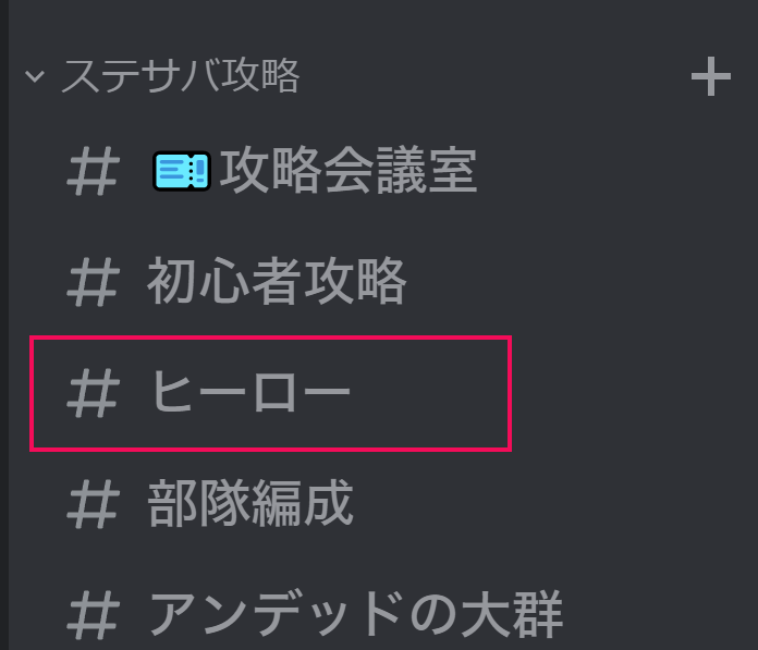 maepon1982's tweet photo. 公式ディスコード、ステサバ攻略にヒーローについての情報を掲載しました。

大まかにはランク将軍までに必要な欠片数や最大Lvまでに必要な経験値数、ヒーロー装備の最大強化時の追加効果等です。

ご意見などありましたらご連絡下さいませー。
＃ステサバ攻略

https://t.co/VMudBlc69I https://t.co/EOw0nLbhTM