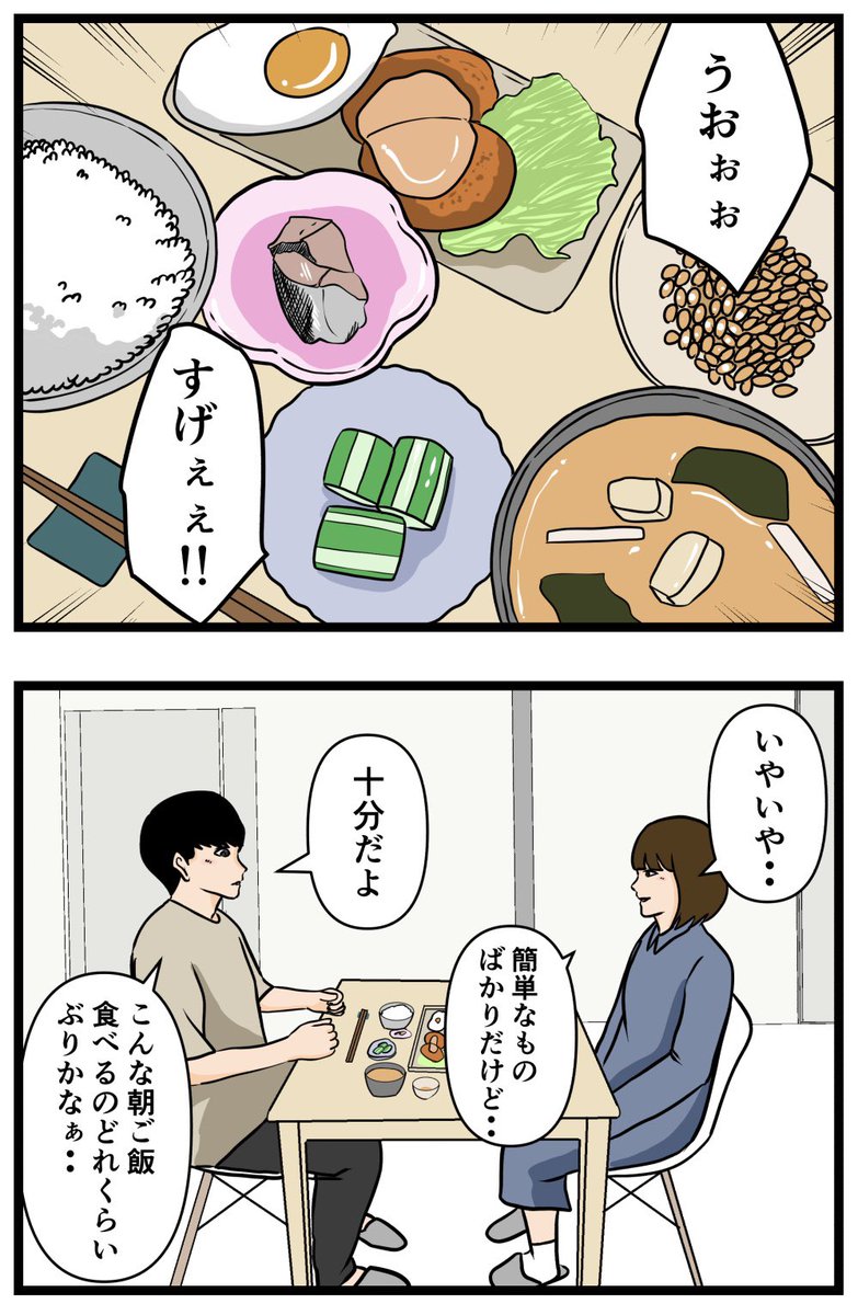 推しの秘密を暴露します。18

#漫画が読めるハッシュタグ 
