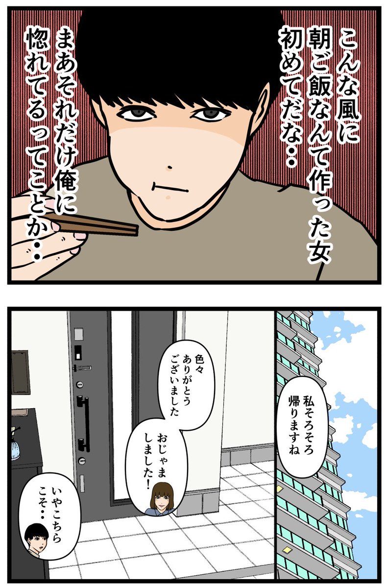 推しの秘密を暴露します。18

#漫画が読めるハッシュタグ 