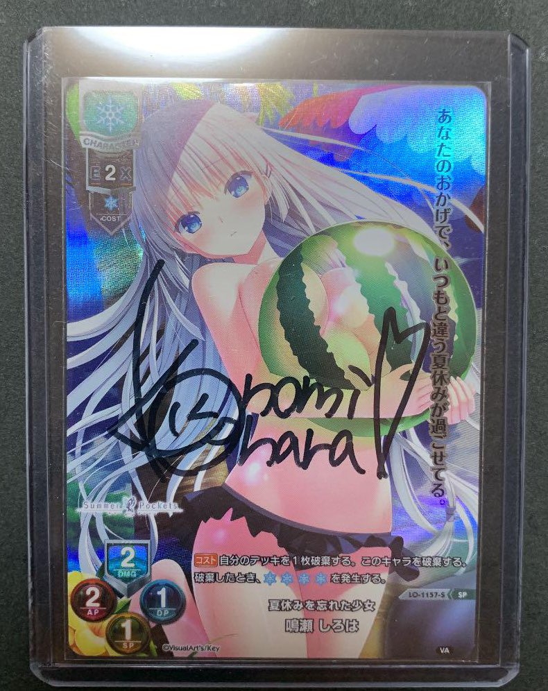 PSA10 リセ Lycee SP 鳴瀬 しろは サイン その他 | althaia.com.br