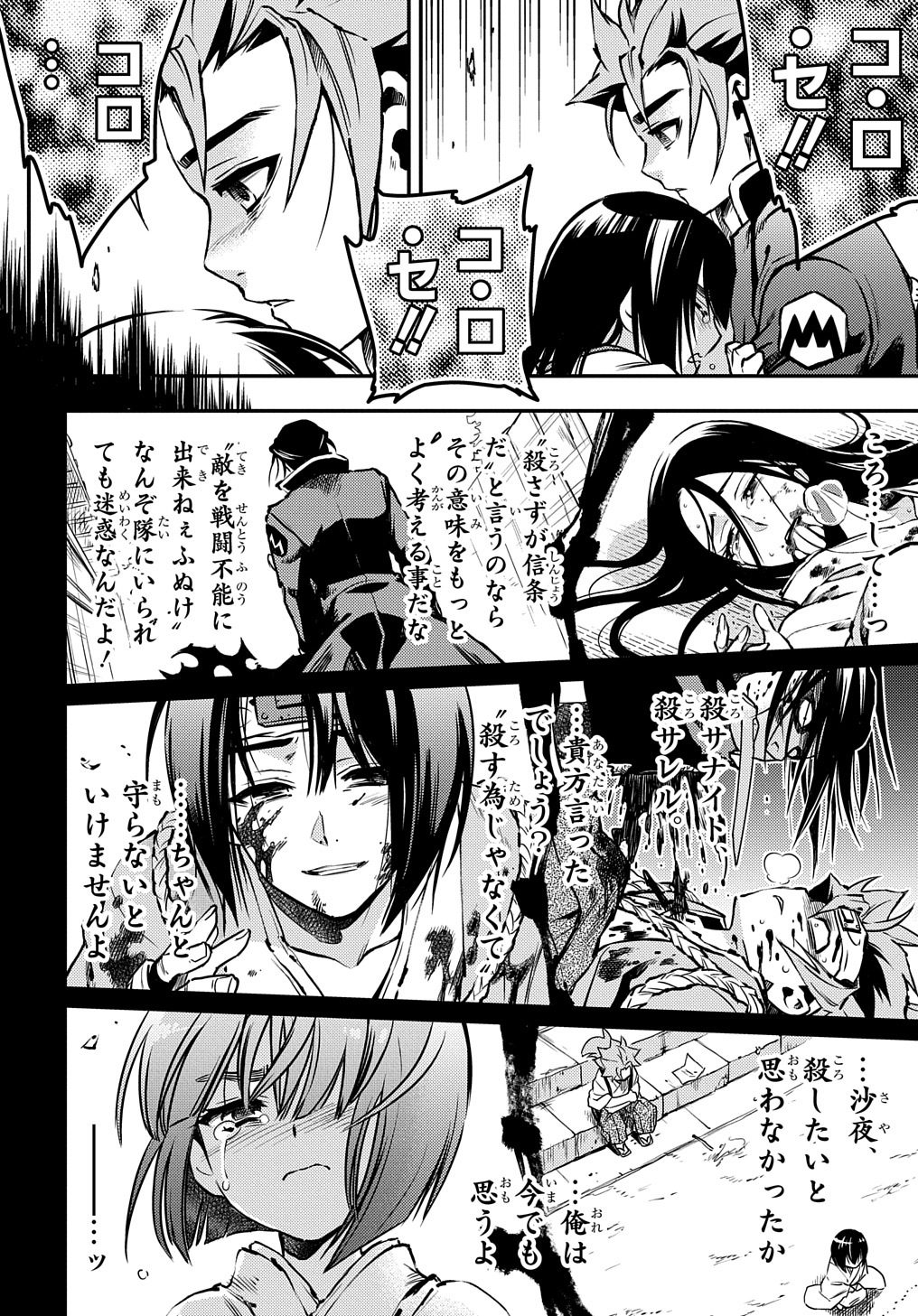 Peace Maker 鐵 公式 Pmkurogane Twitter