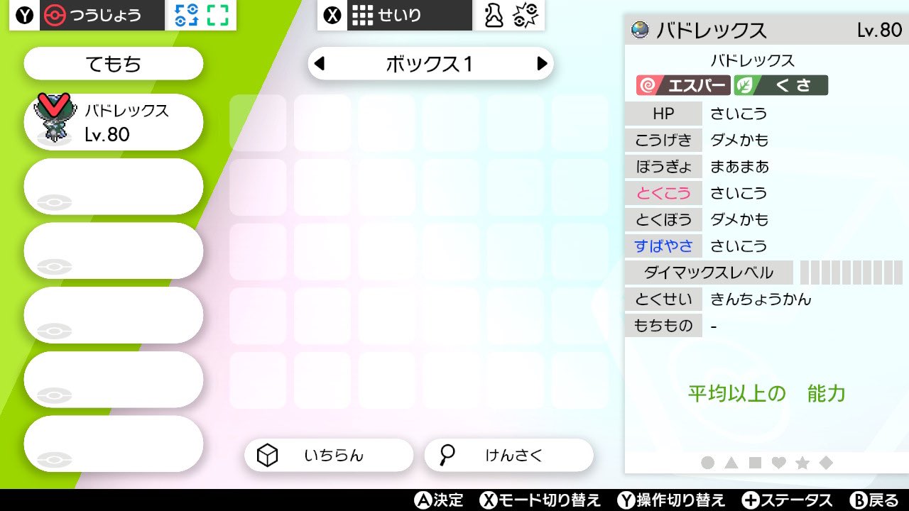 憂うつなシナジー Menhera Synergy Twitter