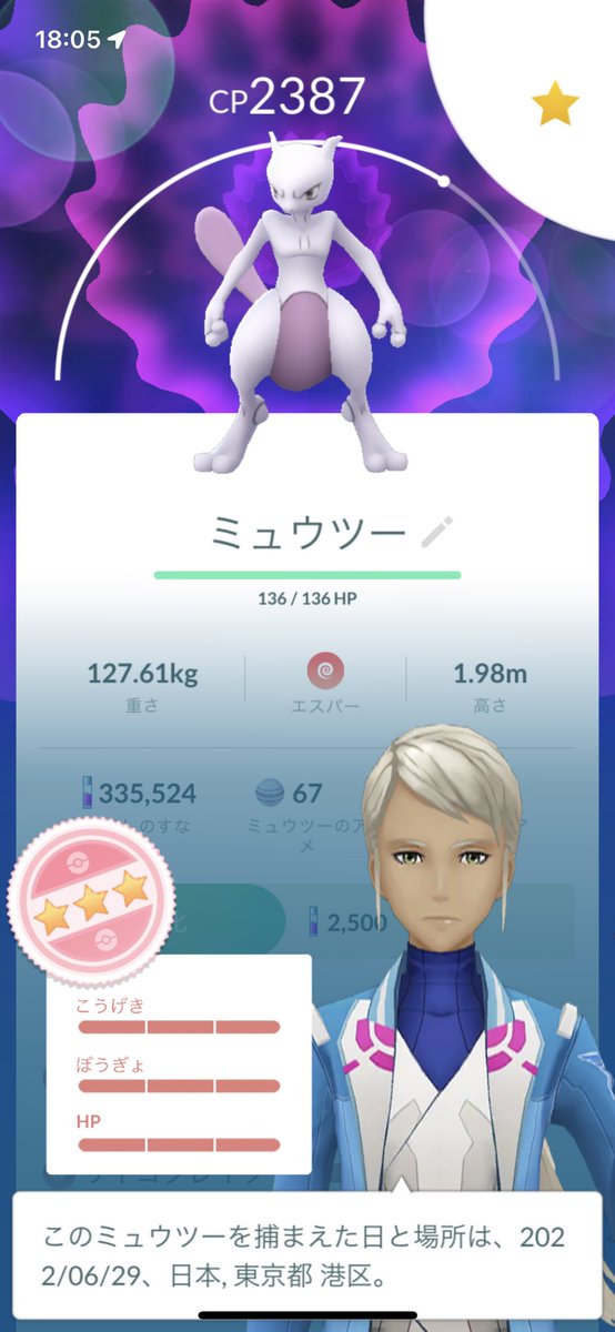 ポケモンgo ピィの入手方法 能力 技まとめ 攻略大百科