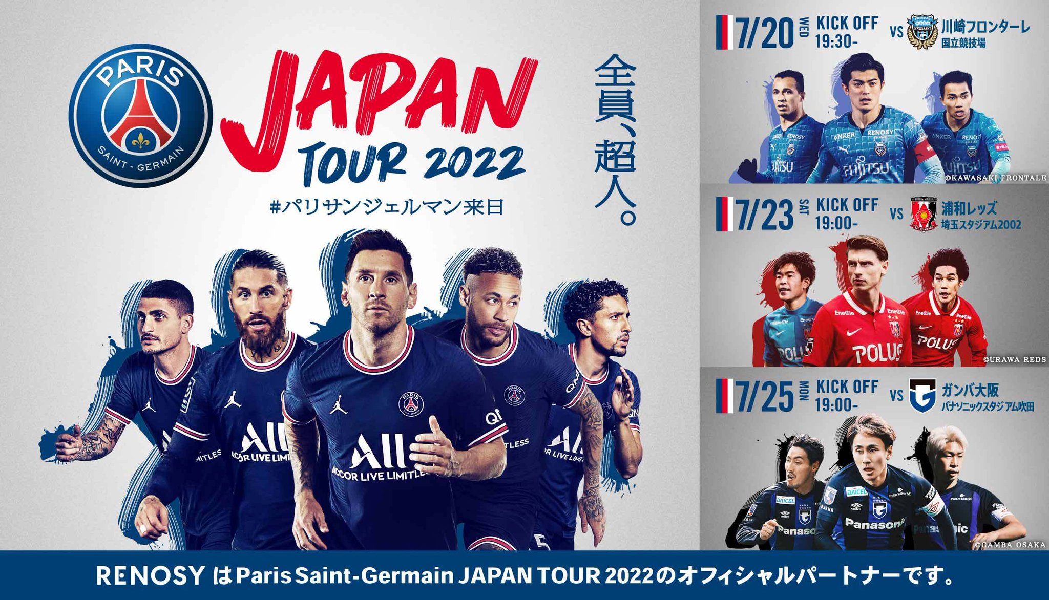 2022 全選手直筆サイン入り　RENOSY×川崎フロンターレ キャンペーン 2022 全選手直筆サイン入り RENOSY×川崎フロンターレ